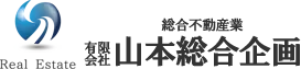 総合不動産業有限会社山本総合企画 ロゴ